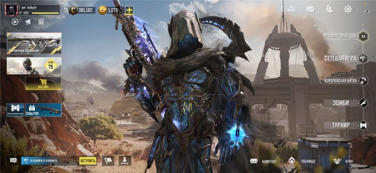 продажа аккаунта к игре Call of Duty Mobile